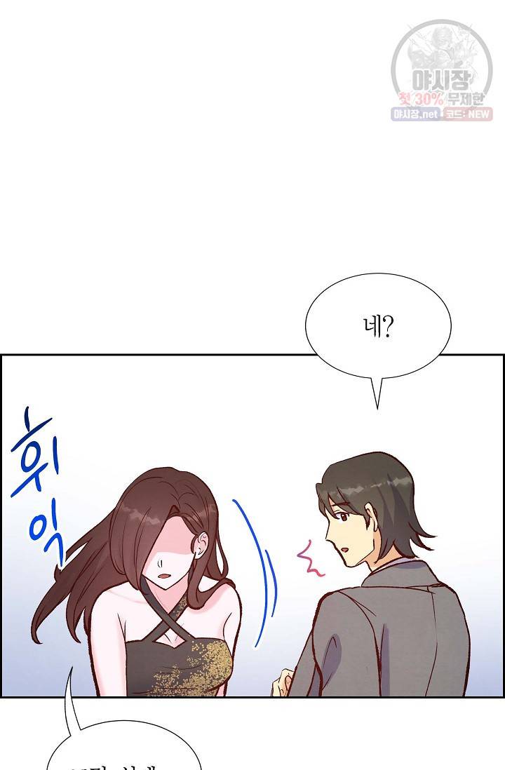 그대 마음 한 스푼 15화 6