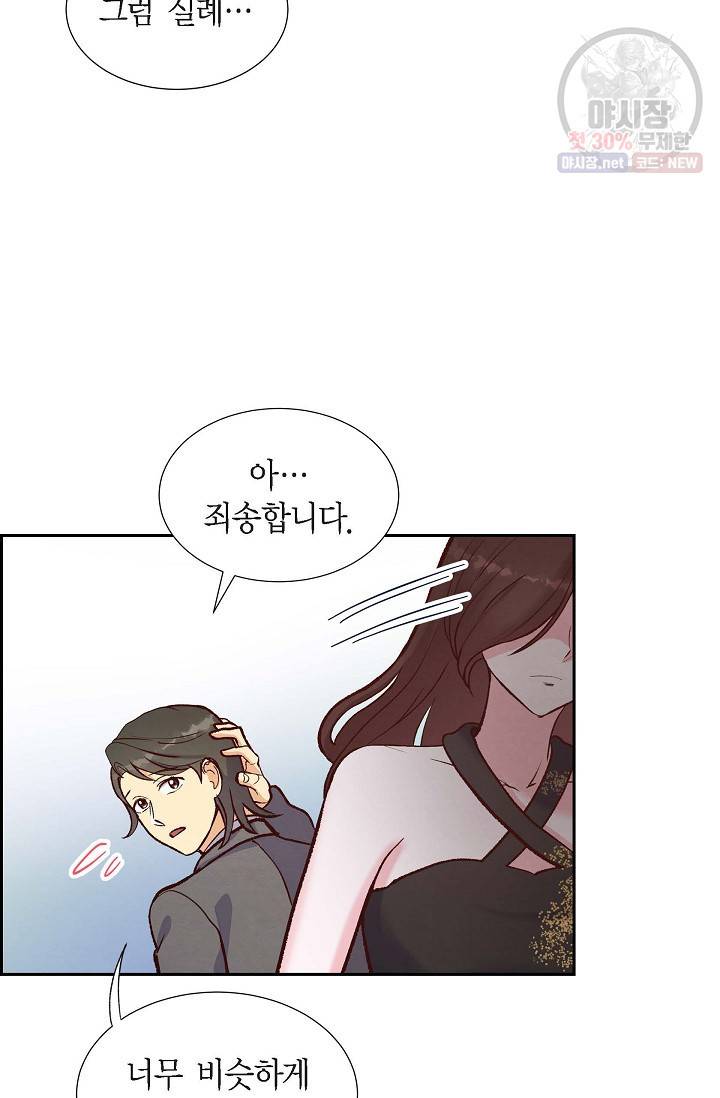 그대 마음 한 스푼 15화 7