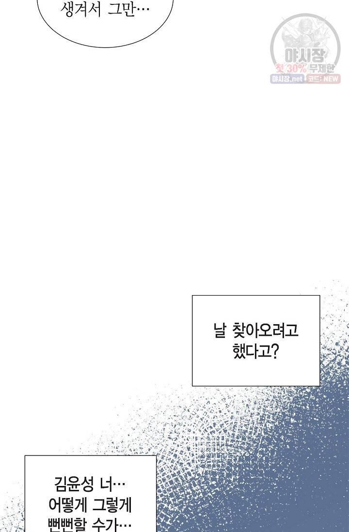 그대 마음 한 스푼 15화 8