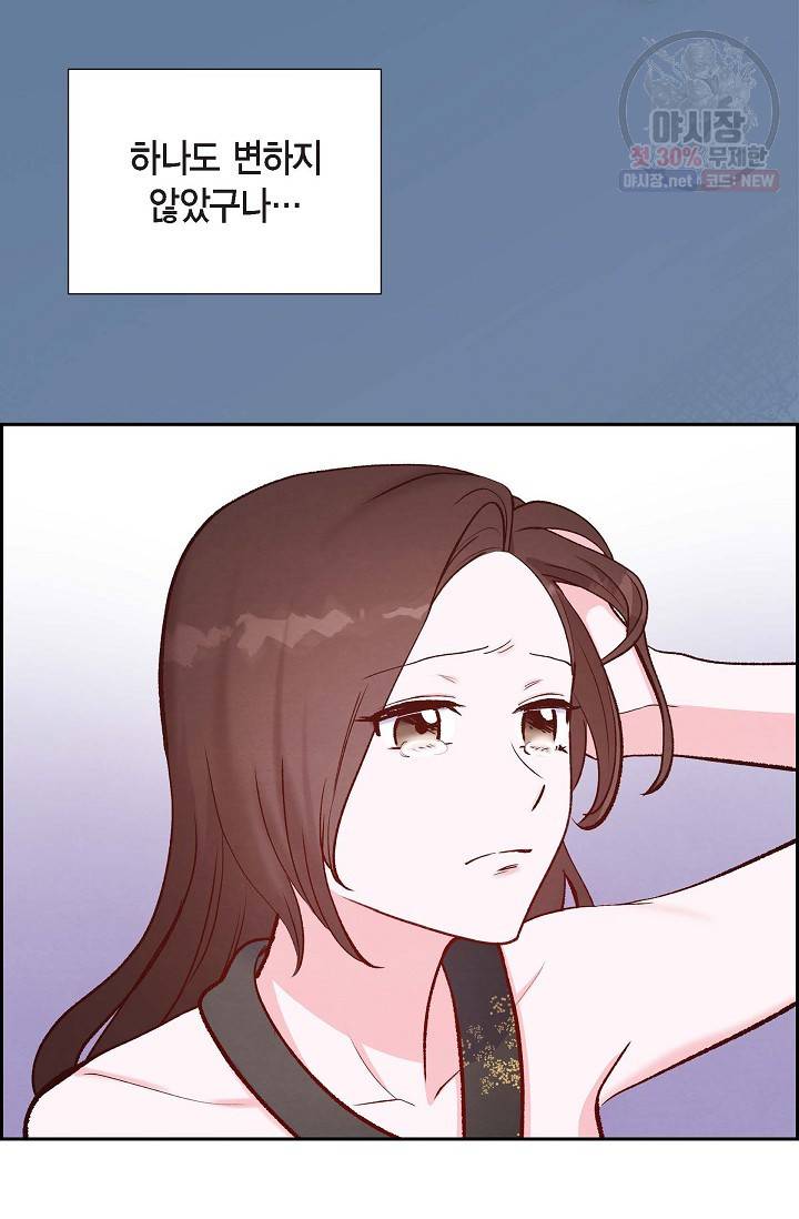 그대 마음 한 스푼 15화 10