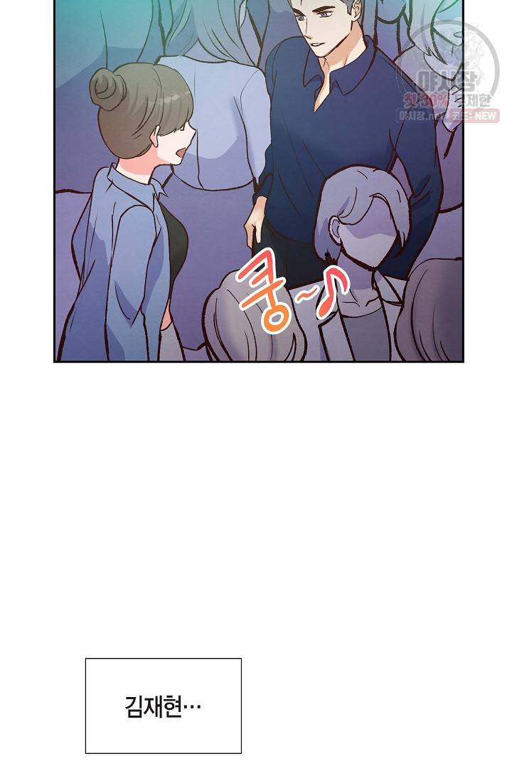 그대 마음 한 스푼 15화 12
