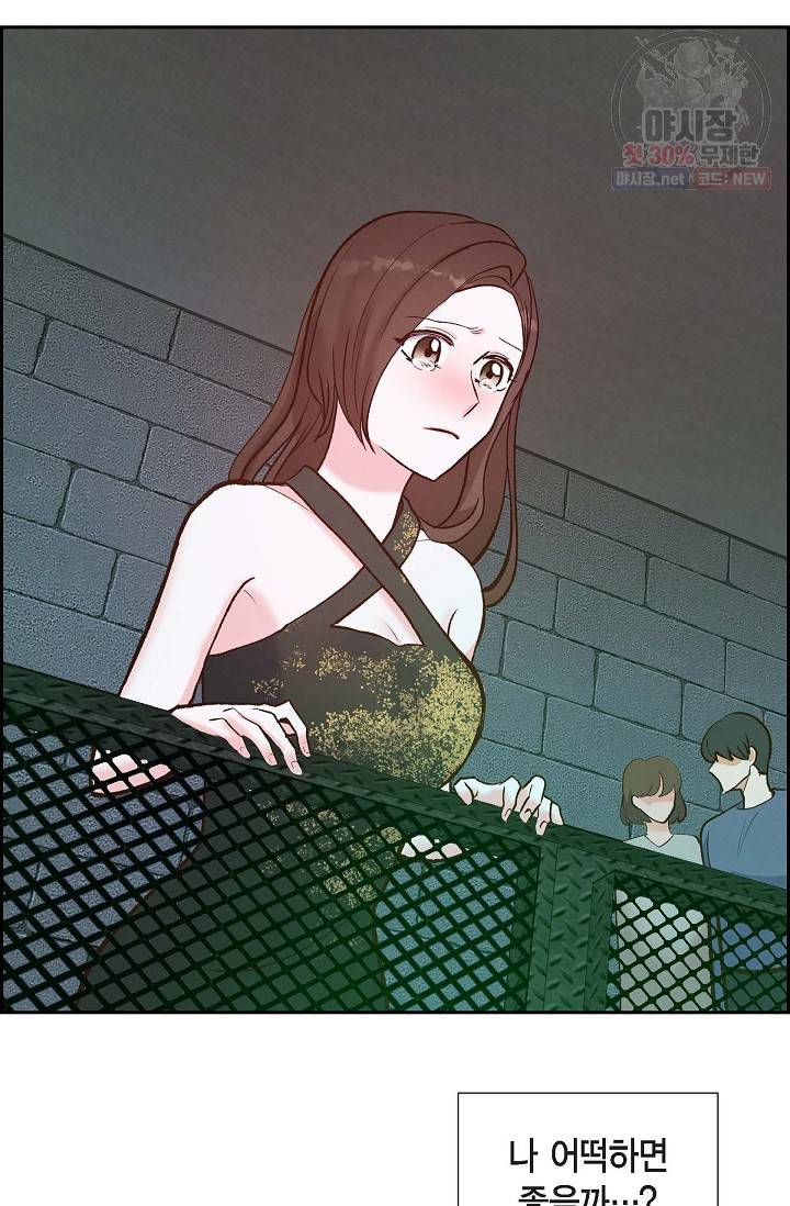 그대 마음 한 스푼 15화 13