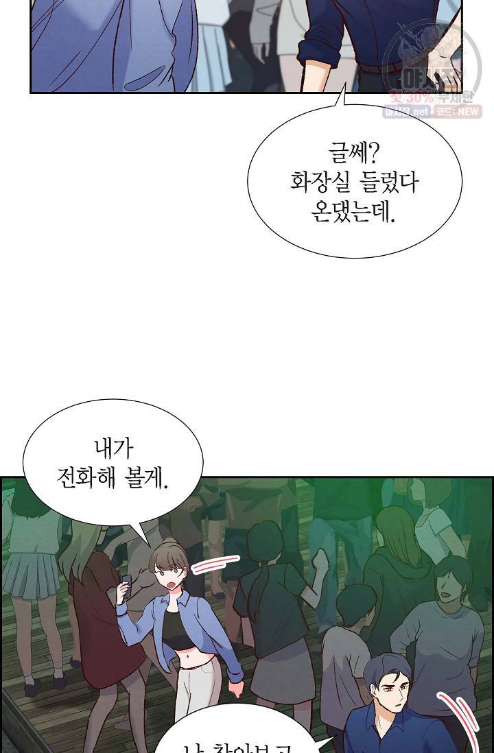 그대 마음 한 스푼 15화 16
