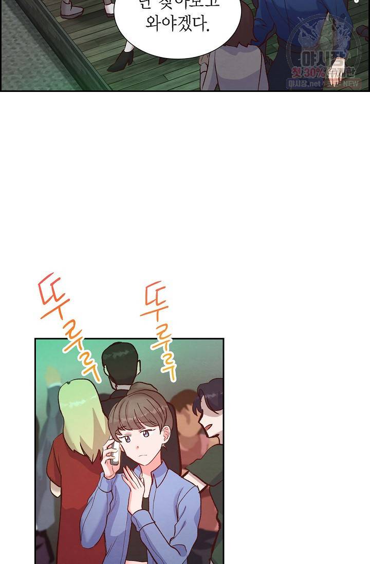 그대 마음 한 스푼 15화 17