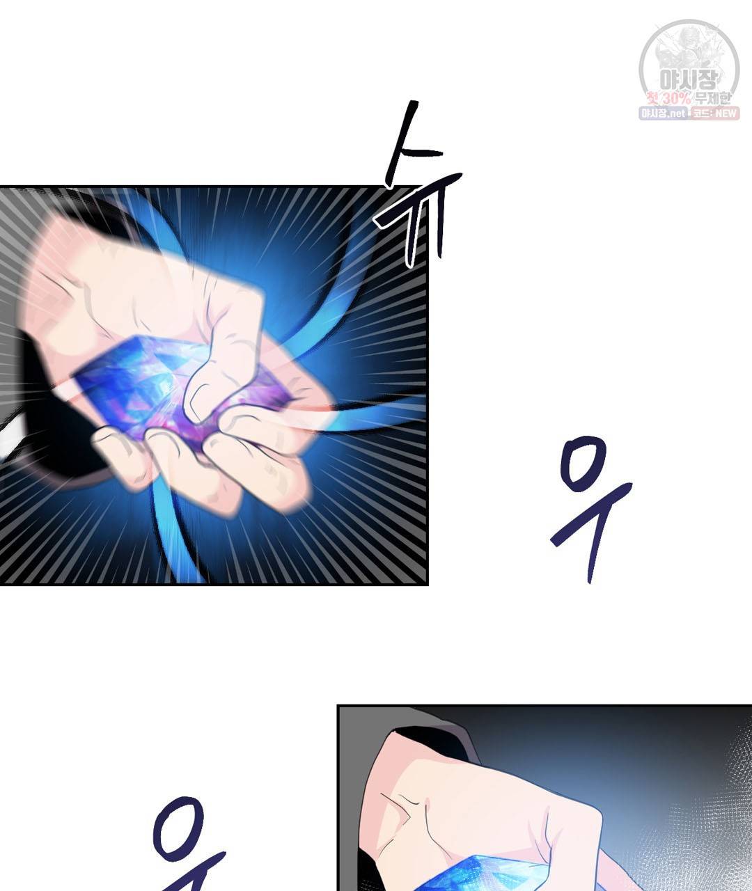 하트 이펙트 25화 4