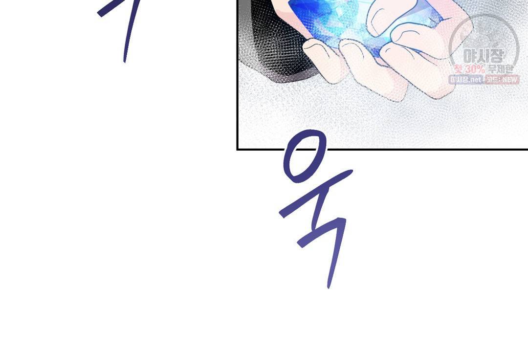 하트 이펙트 25화 5