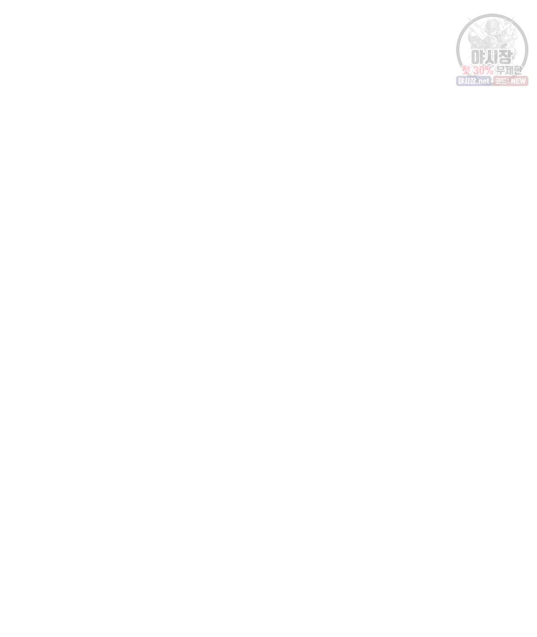 하트 이펙트 25화 9