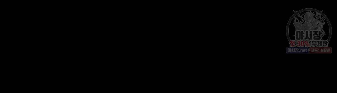 하트 이펙트 25화 15