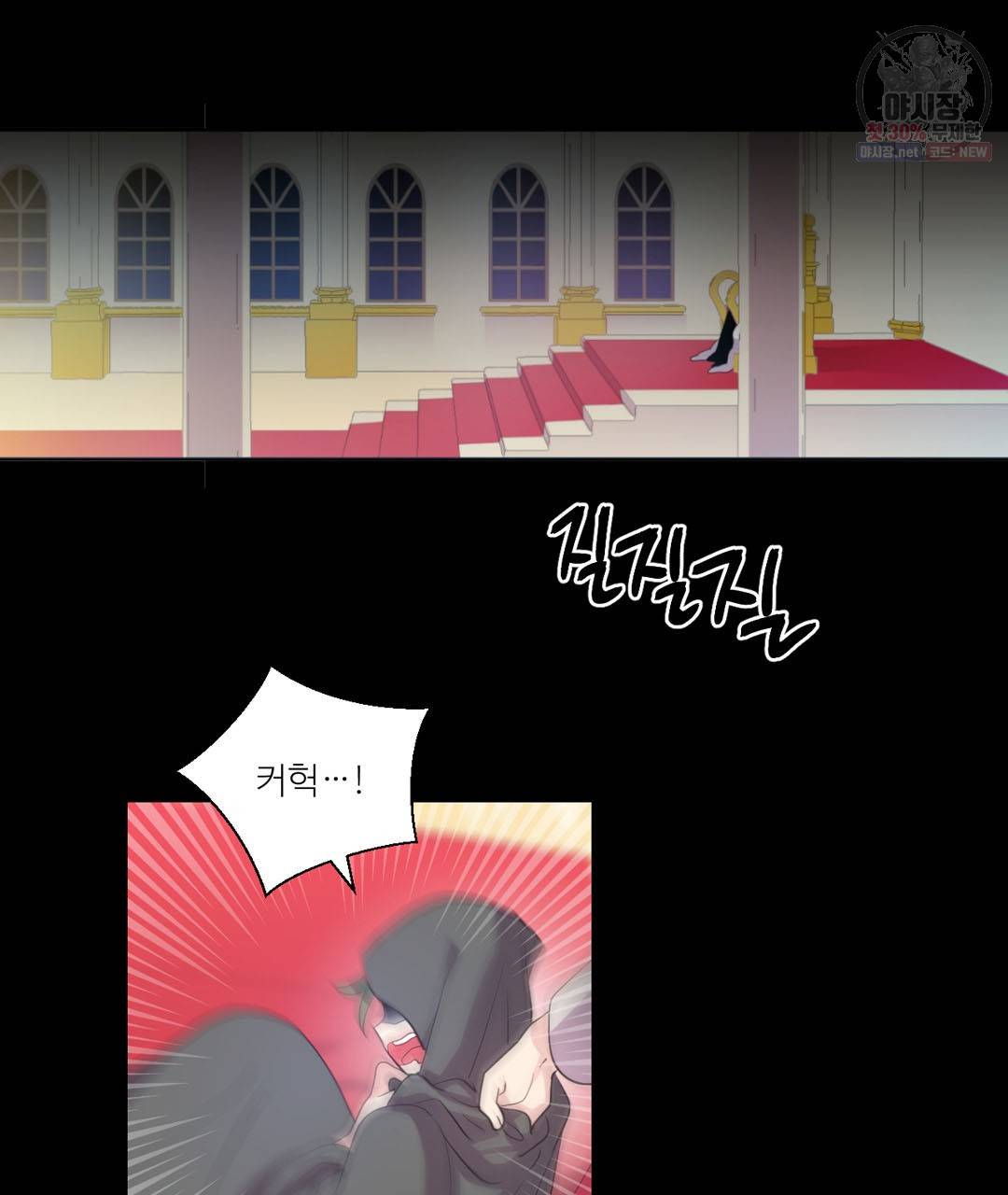 하트 이펙트 25화 16