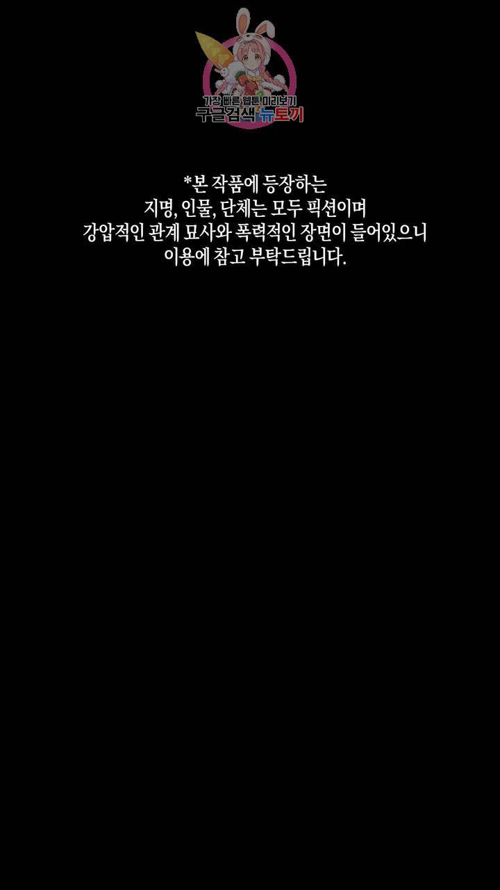 사육액정 8화 ep3 하편 : 세번째 컬렉션, 제갈 견 1
