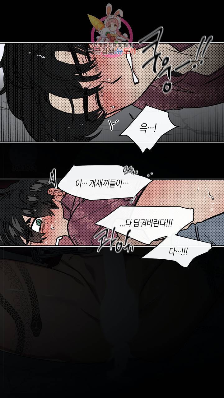 사육액정 8화 ep3 하편 : 세번째 컬렉션, 제갈 견 9