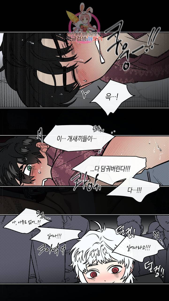 사육액정 8화 ep3 하편 : 세번째 컬렉션, 제갈 견 10