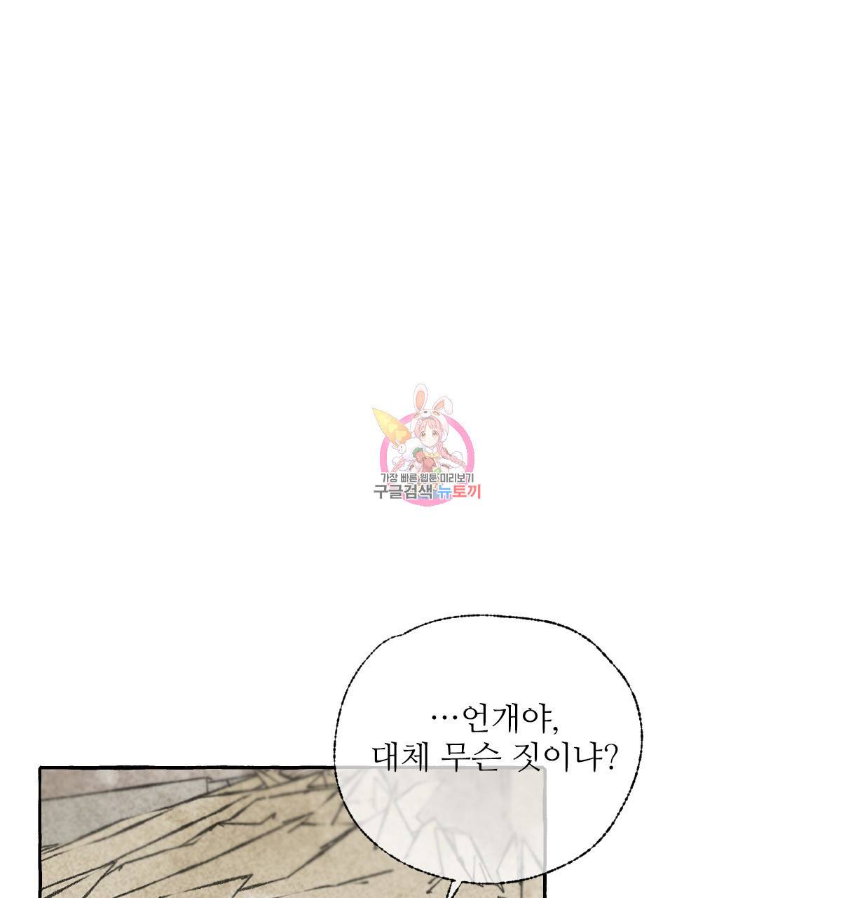 이리 오너라, 업고 놀자 24화 1