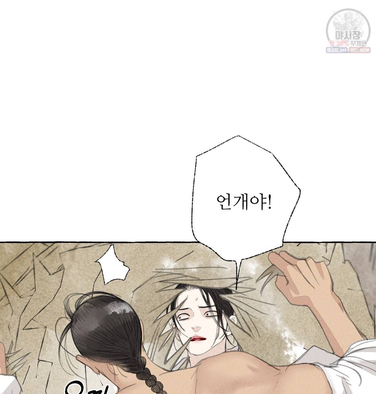 이리 오너라, 업고 놀자 24화 5