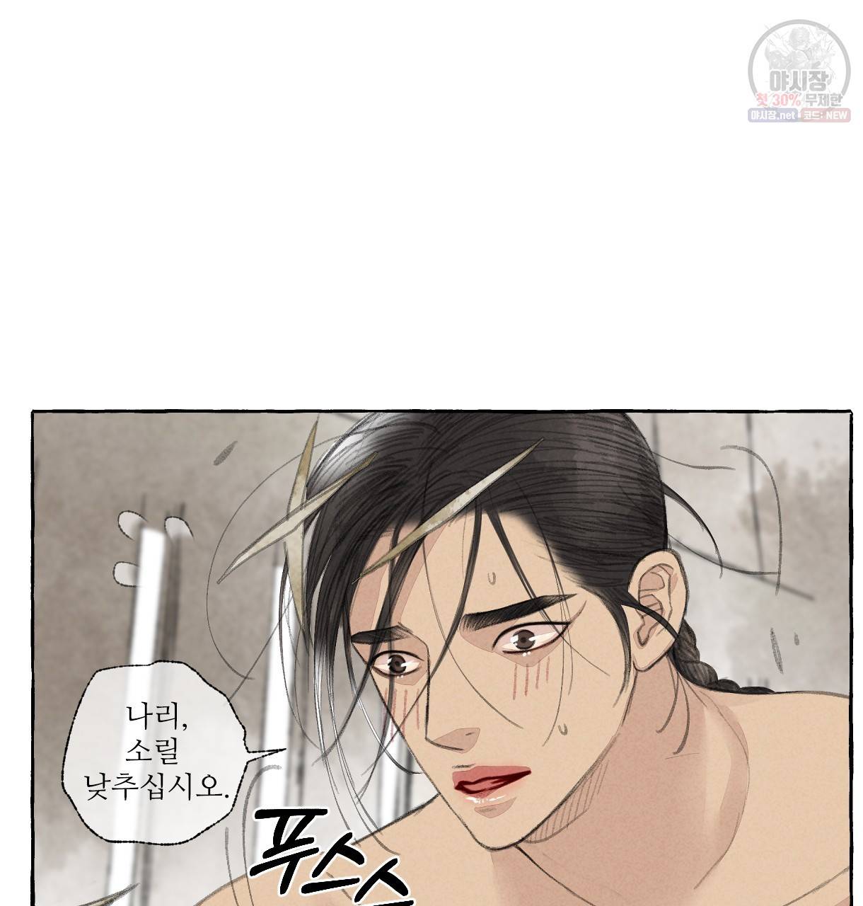 이리 오너라, 업고 놀자 24화 7