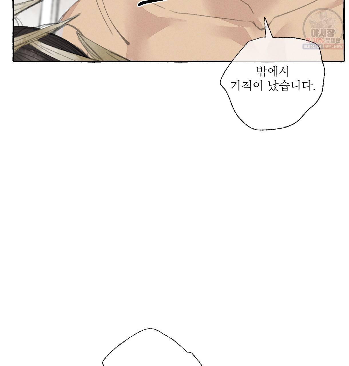 이리 오너라, 업고 놀자 24화 8