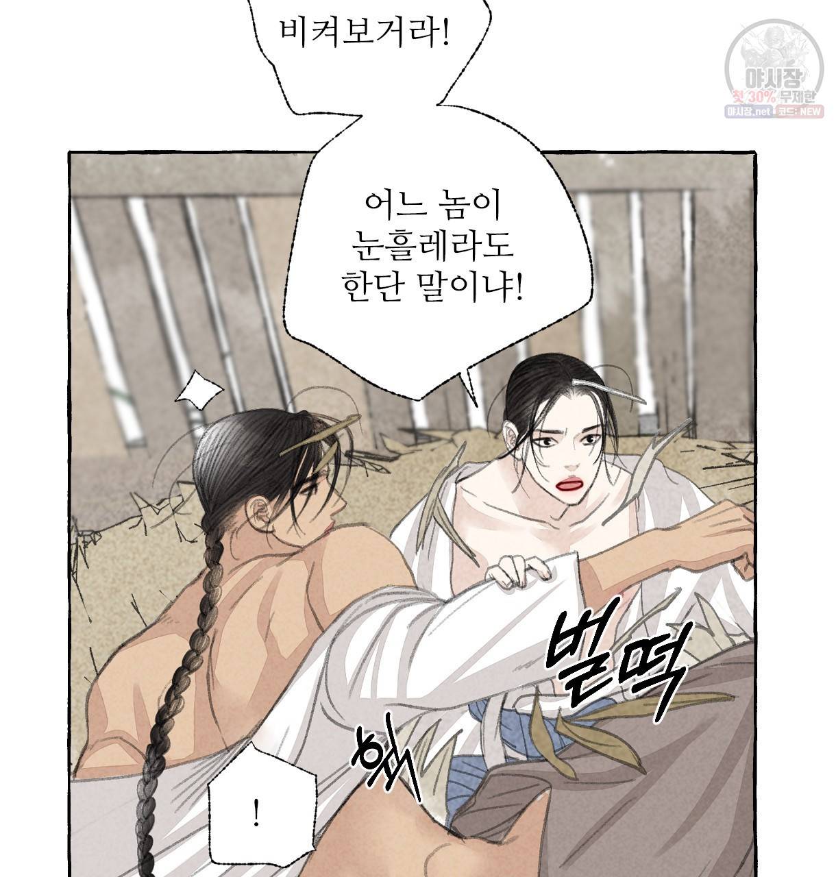 이리 오너라, 업고 놀자 24화 9