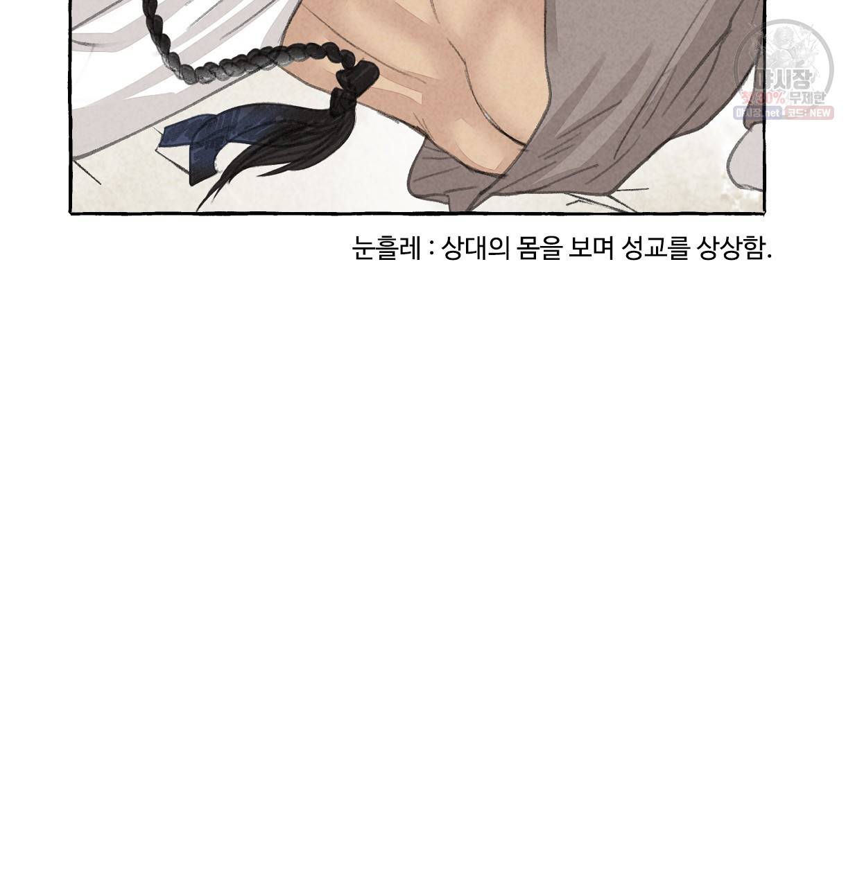 이리 오너라, 업고 놀자 24화 10