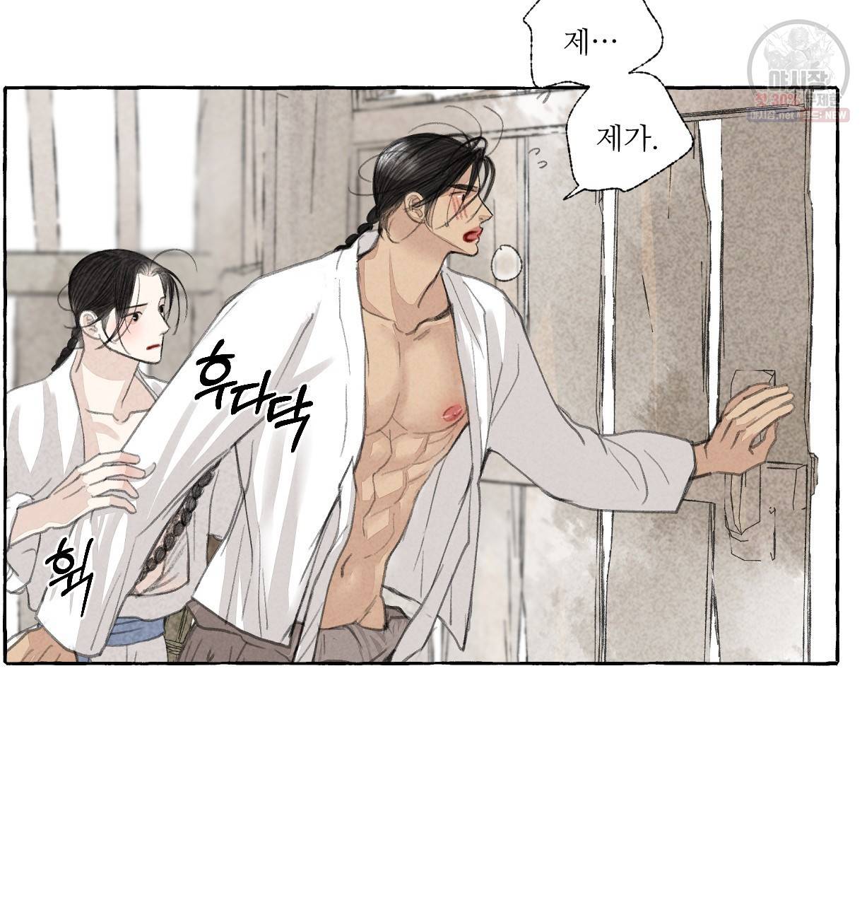 이리 오너라, 업고 놀자 24화 14
