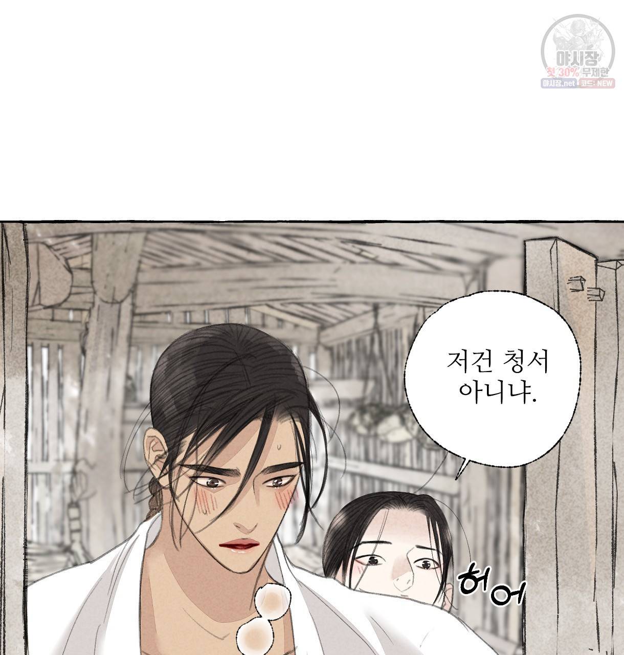 이리 오너라, 업고 놀자 24화 17