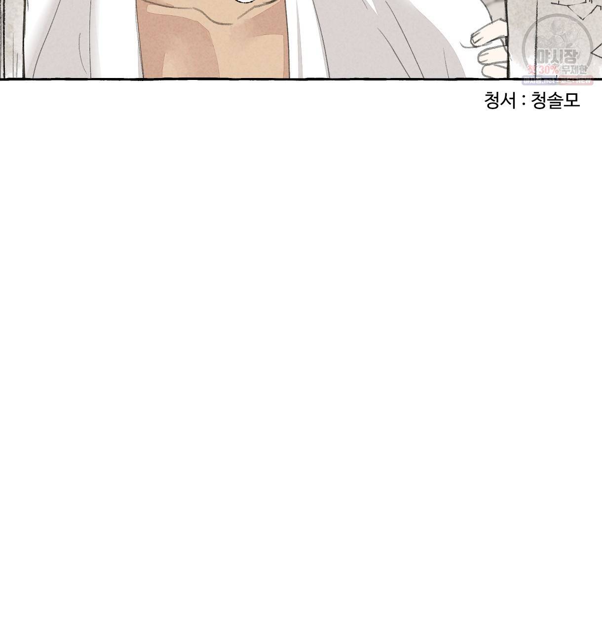 이리 오너라, 업고 놀자 24화 18
