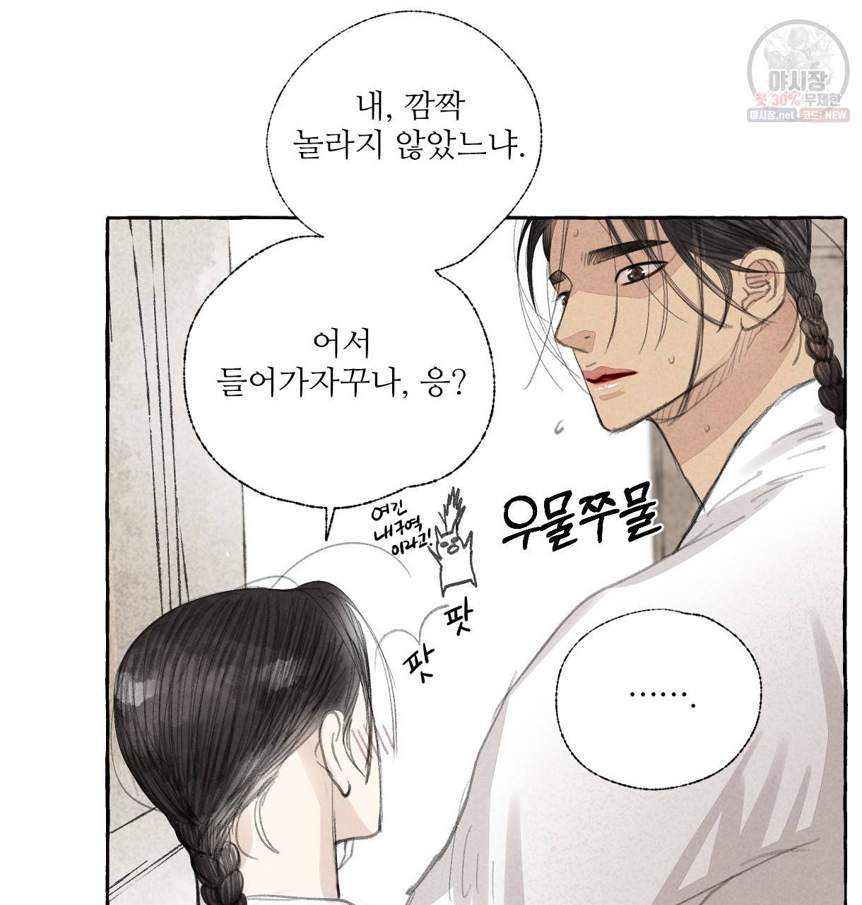 이리 오너라, 업고 놀자 24화 19