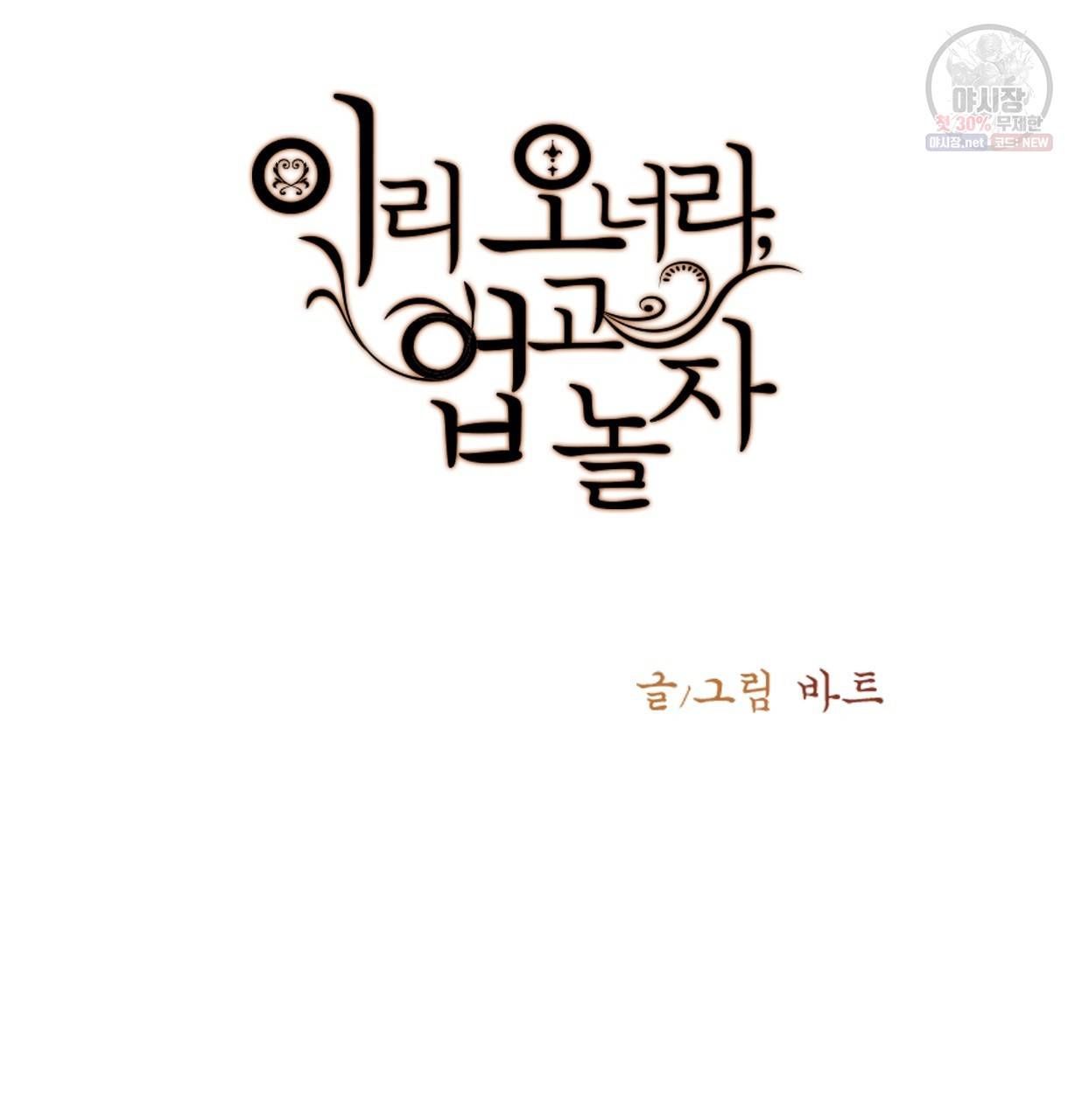 이리 오너라, 업고 놀자 24화 23