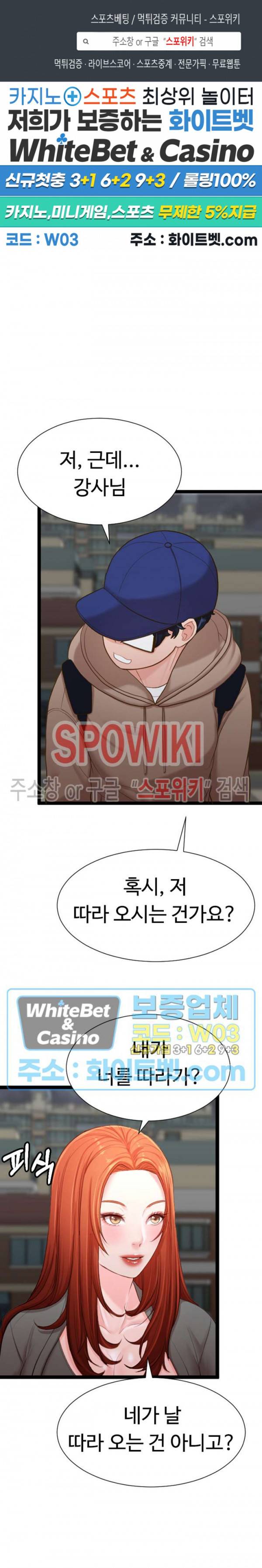일타강사 10화 1