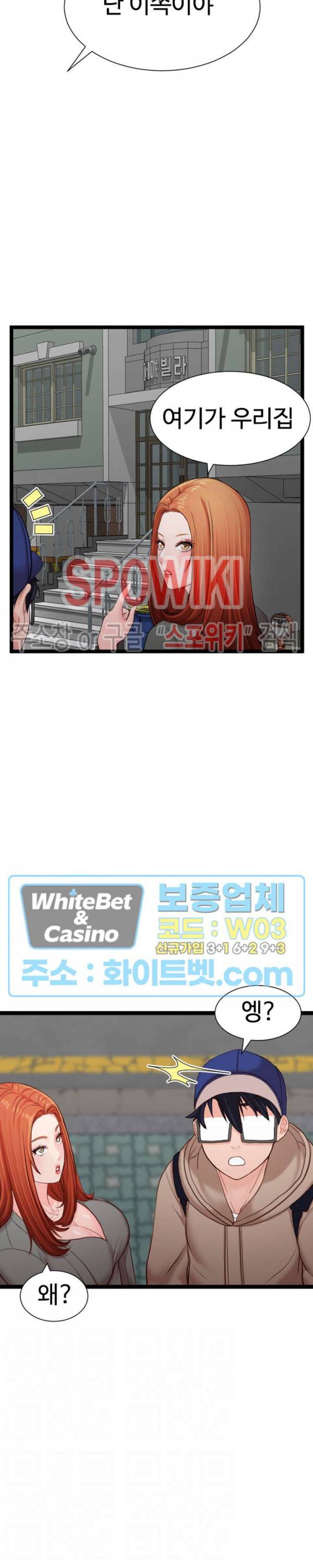일타강사 10화 3