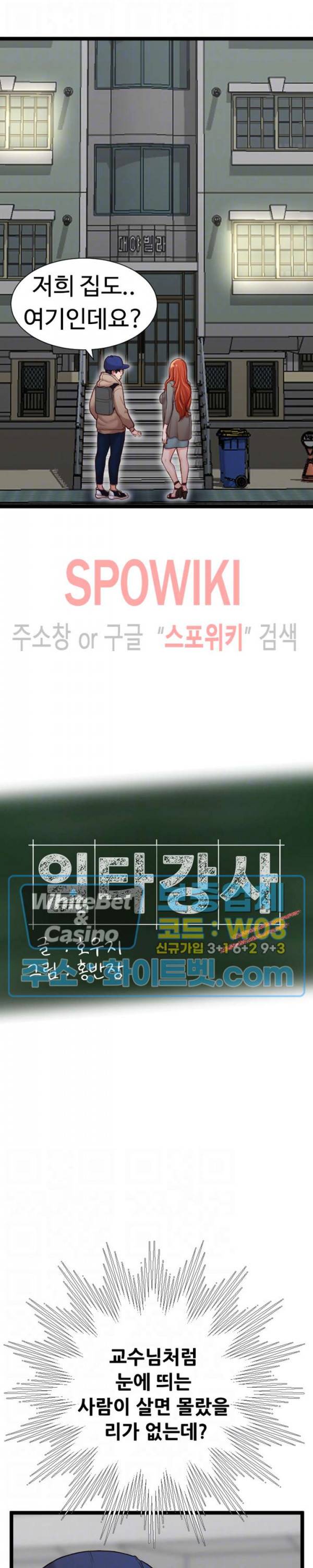 일타강사 10화 4
