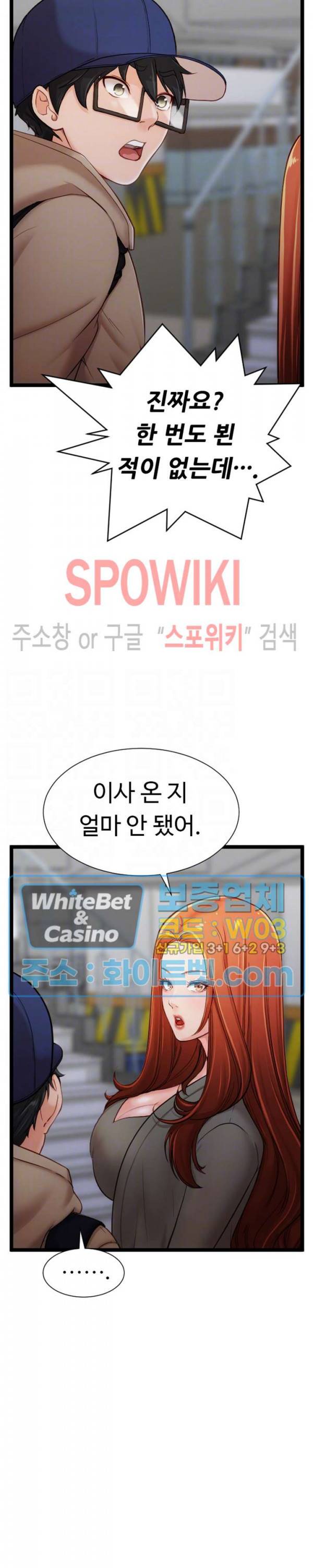 일타강사 10화 5