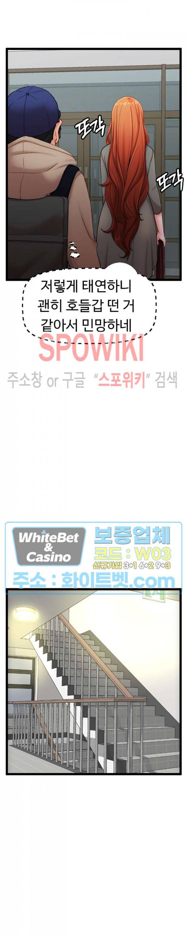 일타강사 10화 6