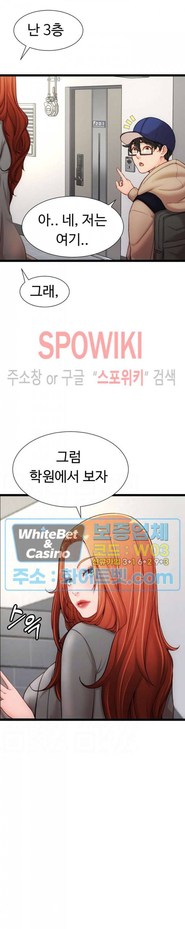 일타강사 10화 7