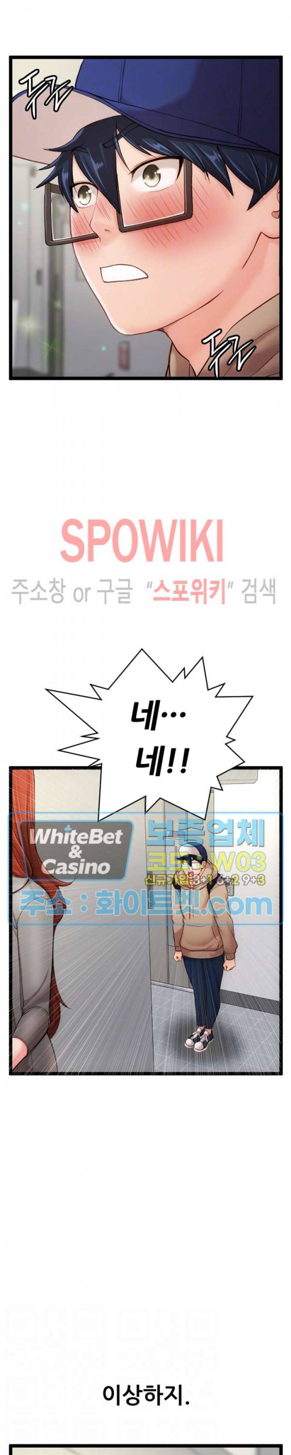 일타강사 10화 8