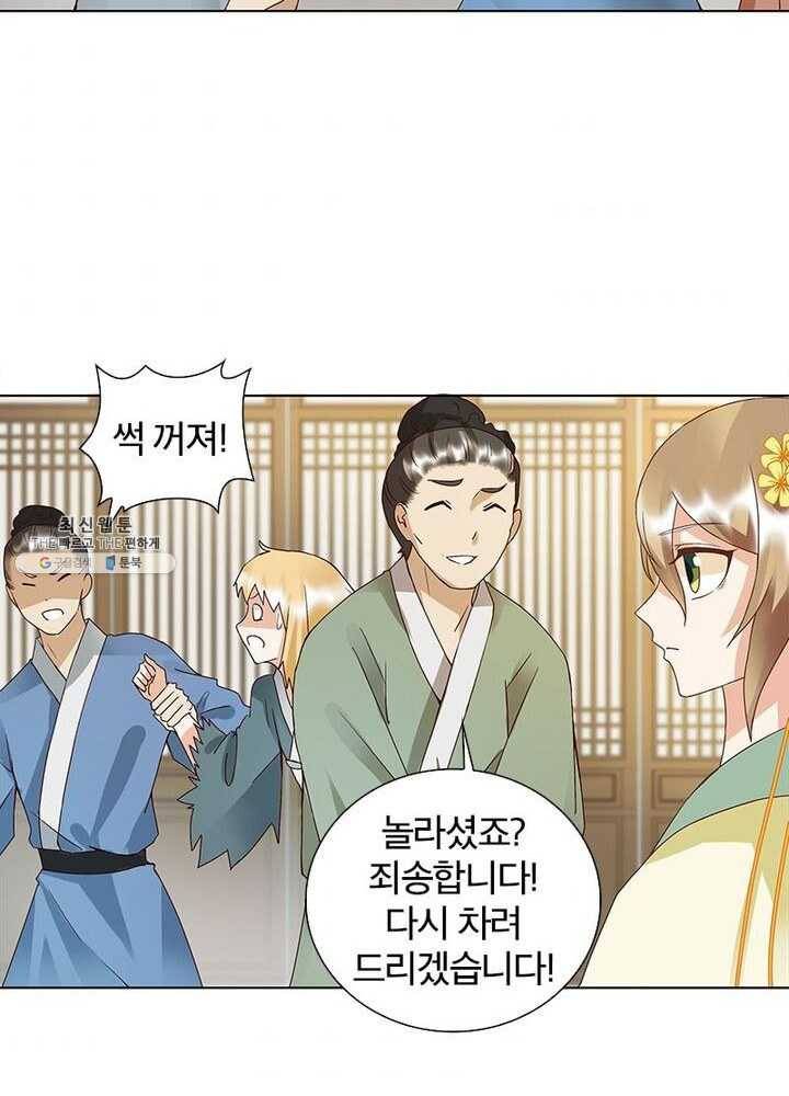 황후귀환 46화 3