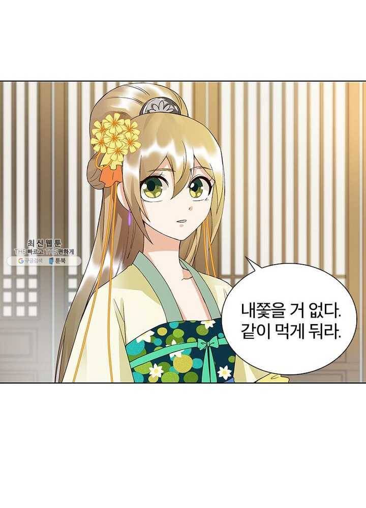 황후귀환 46화 5