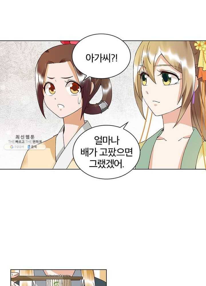 황후귀환 46화 6