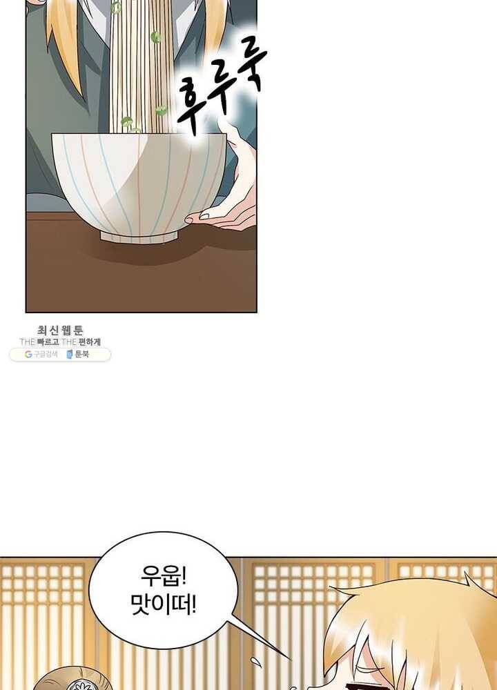 황후귀환 46화 7