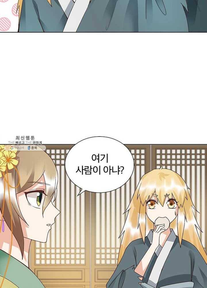 황후귀환 46화 10