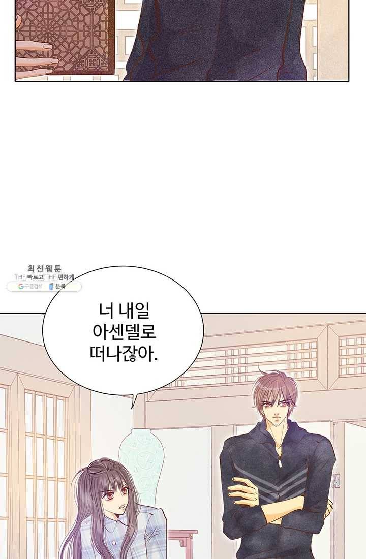 궁 [컬러판] 37화 6