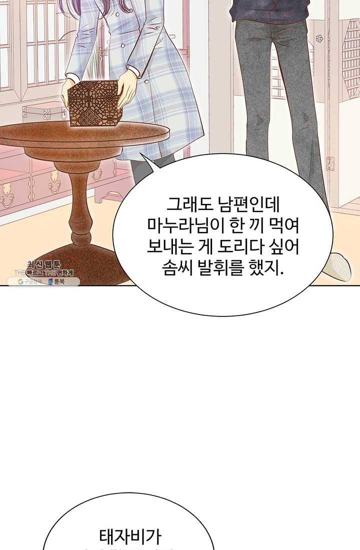 궁 [컬러판] 37화 7