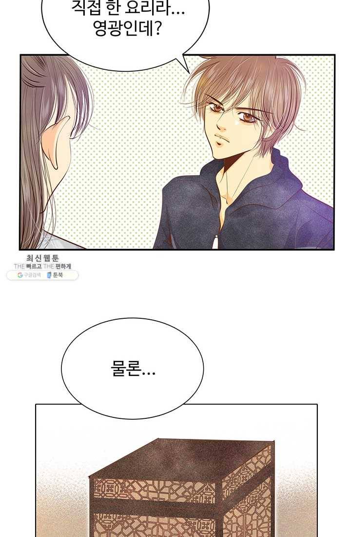 궁 [컬러판] 37화 8