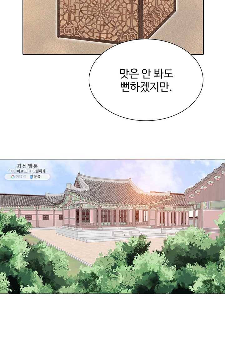 궁 [컬러판] 37화 9