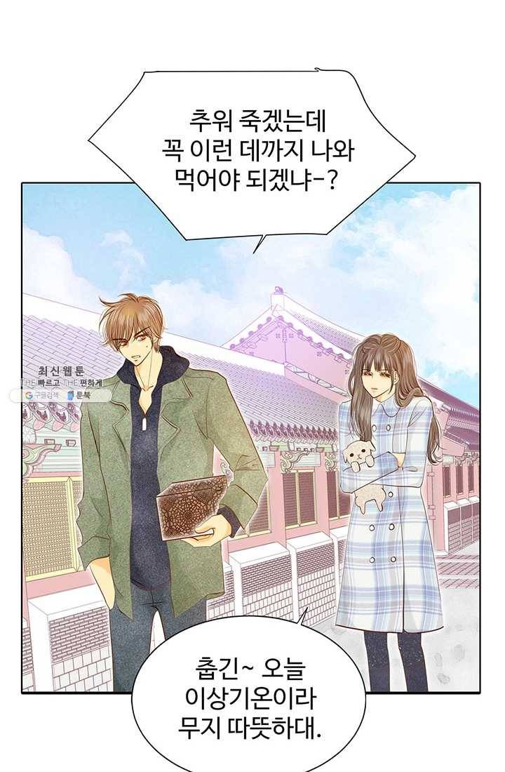 궁 [컬러판] 37화 10