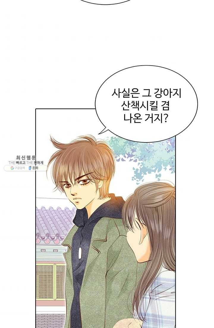 궁 [컬러판] 37화 11