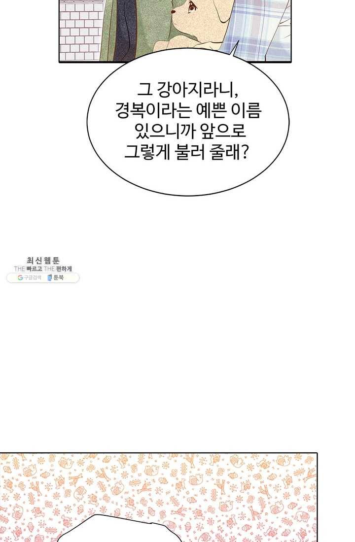 궁 [컬러판] 37화 12