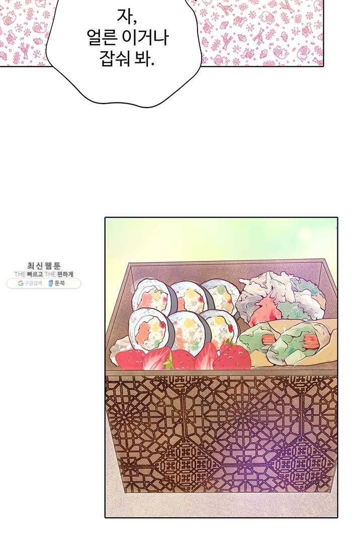 궁 [컬러판] 37화 13
