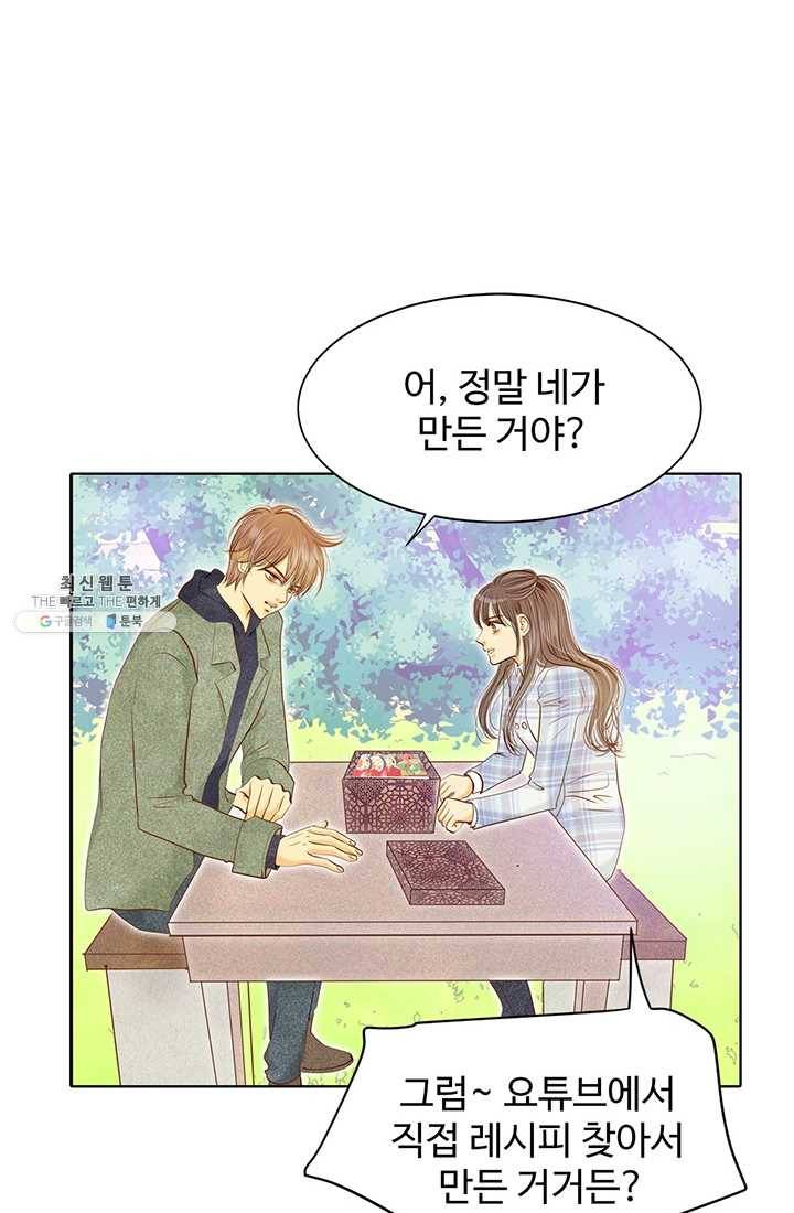 궁 [컬러판] 37화 14