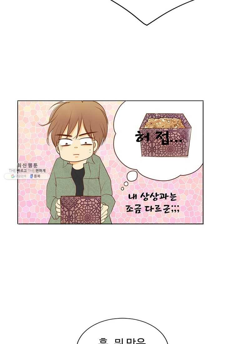 궁 [컬러판] 37화 15