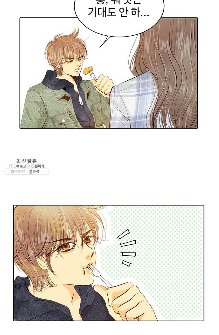 궁 [컬러판] 37화 16